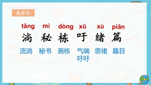 16 宇宙的另一边   课件