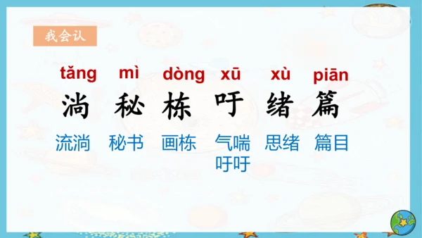 16 宇宙的另一边   课件