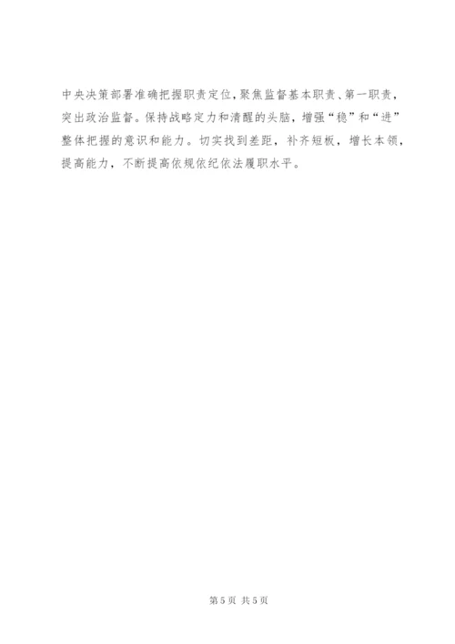 关于直属国有企业派驻纪检监察机构建设的调研报告.docx