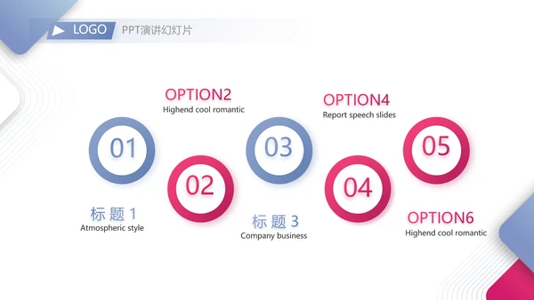 简约大气公司产品介绍宣传通用PPT动态模板