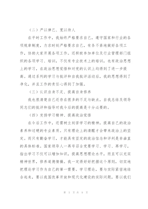 思想和工作中的优缺点范文三篇.docx