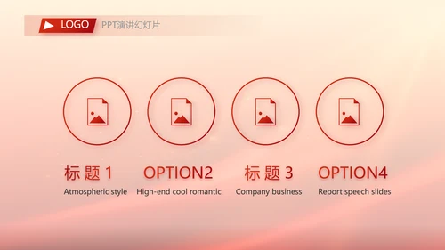 学校迎新生晚会开学典礼策划方案动态PPT