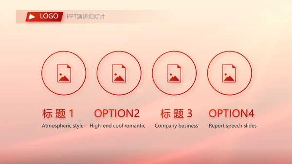 学校迎新生晚会开学典礼策划方案动态PPT