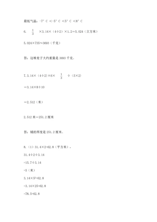 小升初数学应用题50道（夺分金卷）.docx