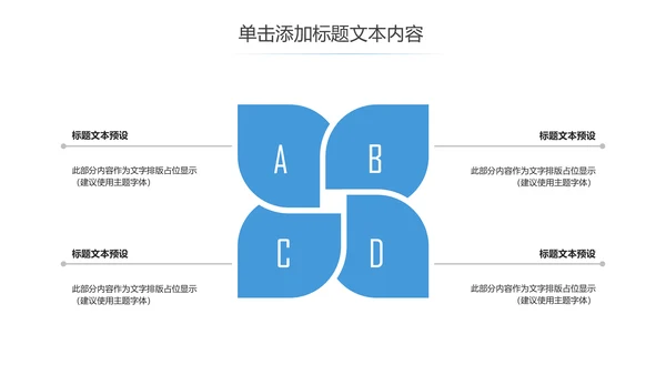 蓝色保护水资源节约用水ppt动态模板