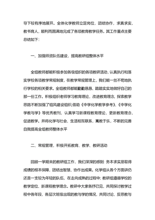 音体美教研组工作总结.docx