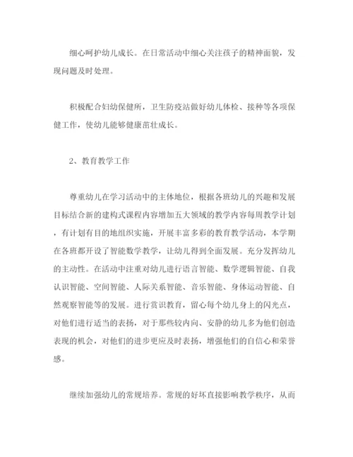精编之幼儿园年第二学期工作计划范文2).docx
