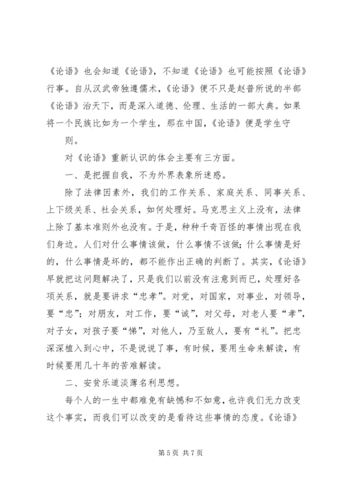 学习林丹心得体会 (2).docx
