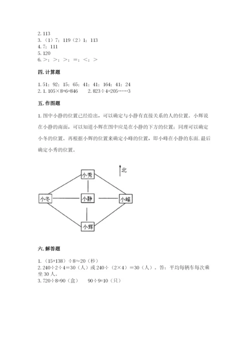 小学三年级下册数学期中测试卷各版本.docx