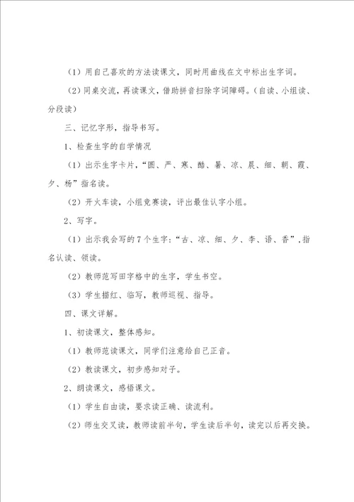一年级语文识字教学反思