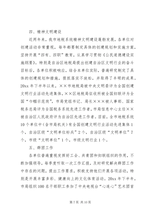 对基层党组织工作目标管理自查考核的情况报告 (3).docx