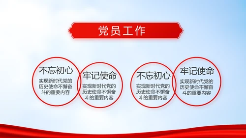 蓝天白云选举换届大会工作总结汇报动态PPT