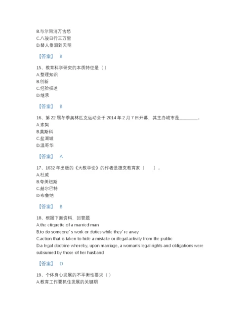 2022年吉林省教师招聘之小学教师招聘点睛提升题库（必刷）.docx