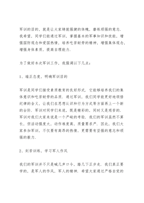 初一新生学生军训领导讲话稿5篇.docx