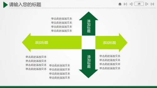 农业农村粮食大丰收金色麦田通用PPT模板