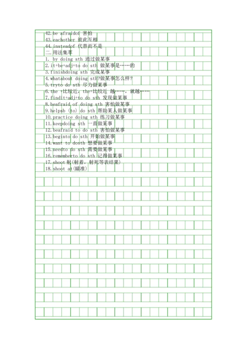 九年级英语上册Unit-1-短语归纳整理.docx