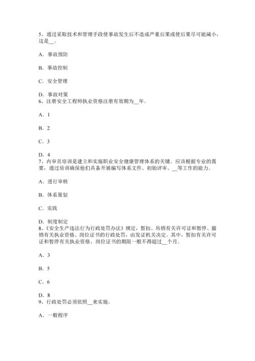 上半年广东省安全工程师安全生产管理事故等级划分考试试题.docx