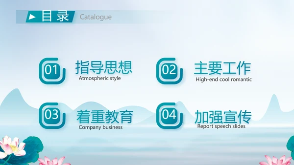 反腐倡廉党风廉政建设工作总结PPT