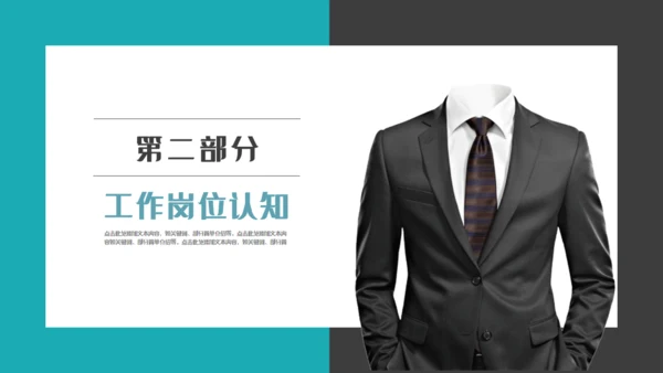 西装男竞聘求职简历通用PPT模板