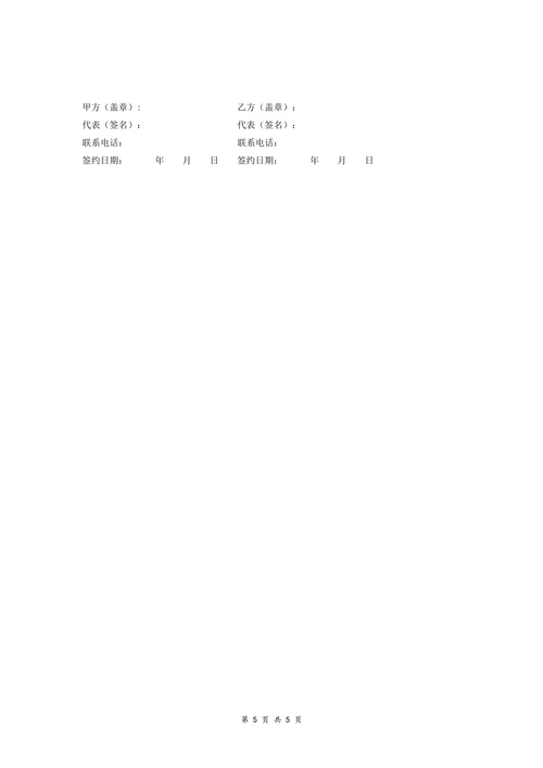 生物科技公司经销合同
