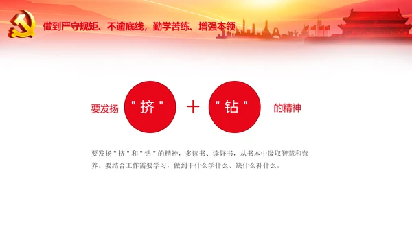 中央党校中青年干部培训班开班式重要讲话PPT