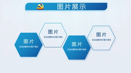 蓝色党支部年终工作计划述职报告PPT