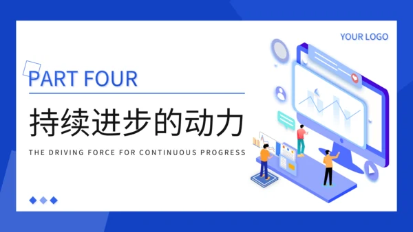 蓝色扁平风述职报告PPT