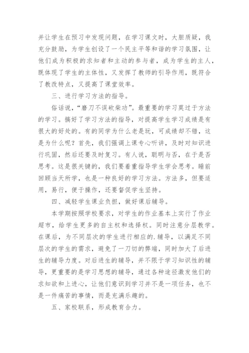 小学五年级语文教学总结.docx
