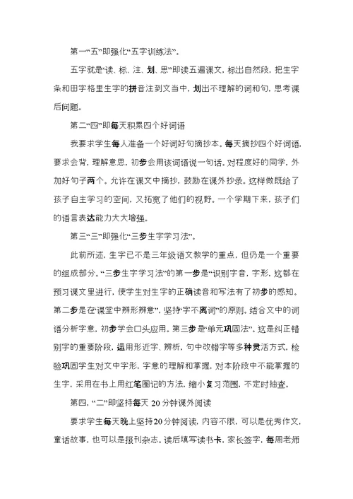 2022语文教师教学心得范文5篇