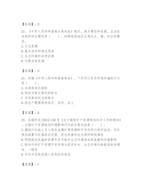 2024年环境影响评价工程师之环评法律法规题库加答案.docx