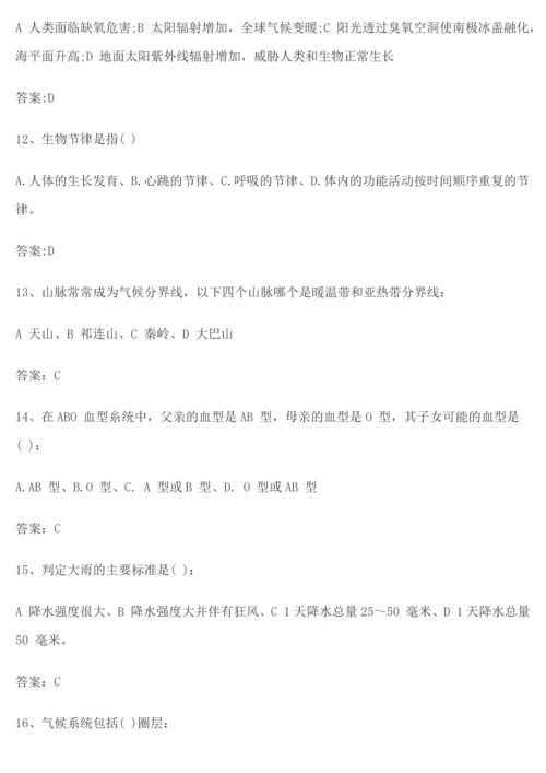 公务员考试备考资料.docx