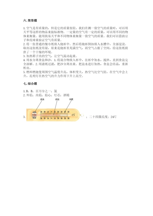 教科版三年级上册科学《期末测试卷》（达标题）.docx