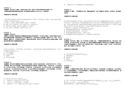 2021年08月江西吉安广播电视台及下属台2021年招考11名人员强化练习卷2