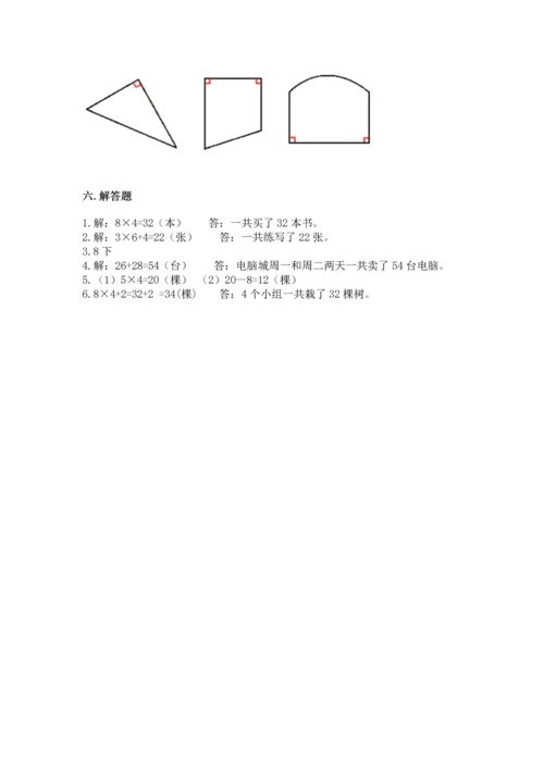 人教版数学二年级上册期末测试卷带答案（能力提升）.docx