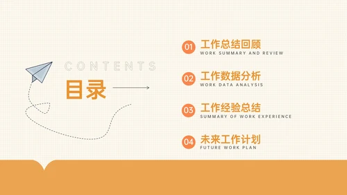 橙色手绘风教育培训论文答辩PPT模板