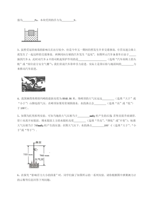 强化训练陕西延安市实验中学物理八年级下册期末考试重点解析练习题.docx