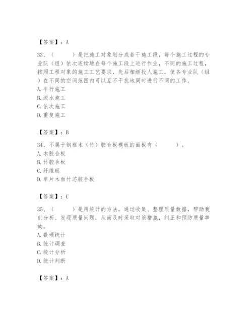 2024年材料员之材料员基础知识题库及答案（网校专用）.docx