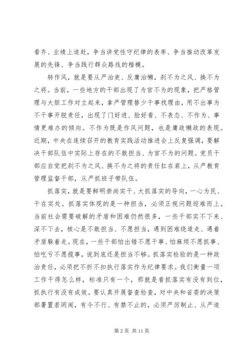 关于马上办抓落实演讲稿范文 (2).docx