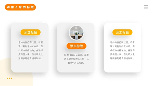 黄色插画3D卡通简约学习汇报PPT模板