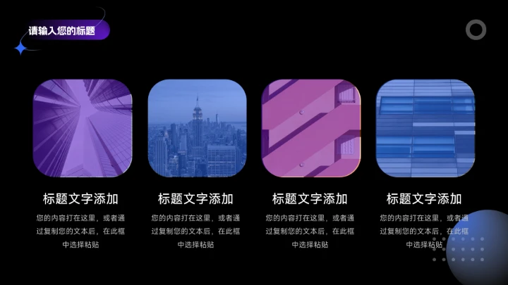 蓝紫暗色时尚数码产品宣传PPT模板