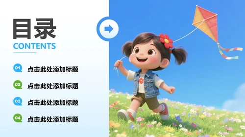 蓝绿色插画风暑假安全教育主题班会PPT模板