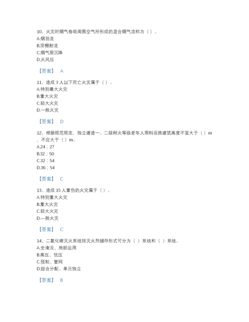 2022年浙江省消防设施操作员之消防设备基础知识高分预测提分题库精品及答案.docx