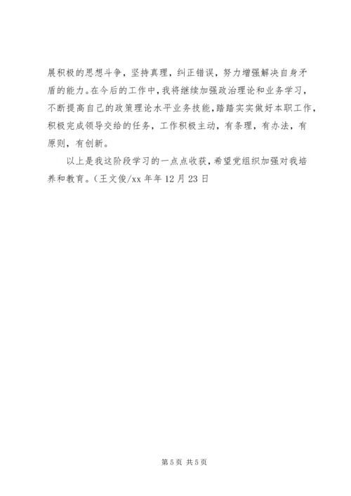 学习十七大会议后思想汇报(精).docx