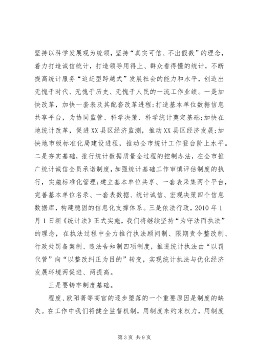 人民的名义心得体会示例范文.docx