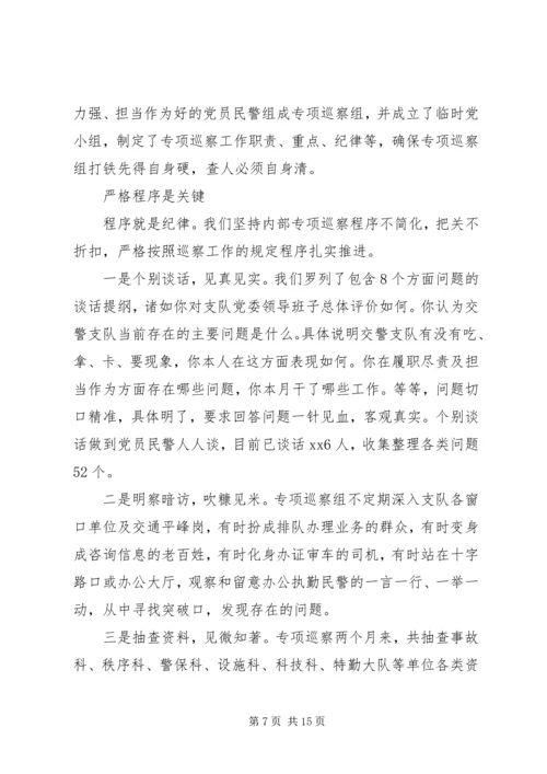 基层巡察实践问题思考报告.docx