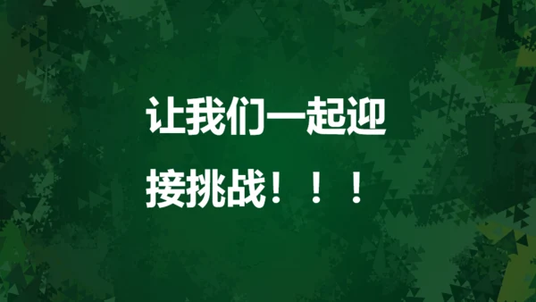 开学军训动员会通用PPT模板