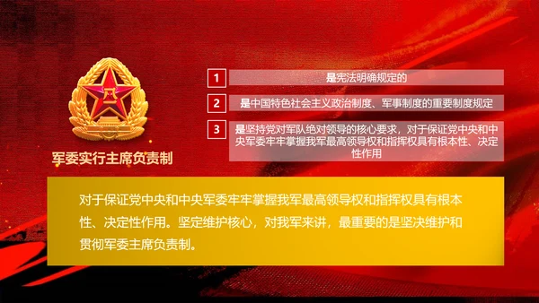 建军节解放军PPT课件