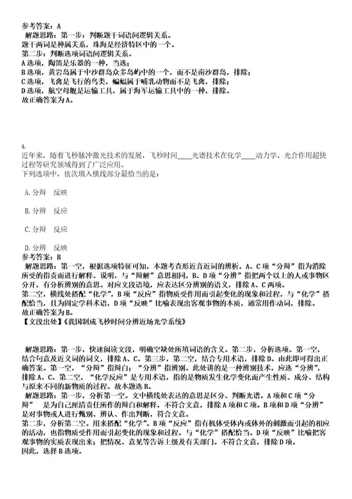 2022年浙江省宁波市市场监督管理局局属事业单位招聘4人考试押密卷含答案解析