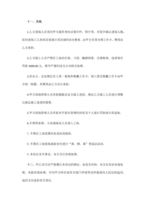 劳务施工分包协议书混凝土.docx