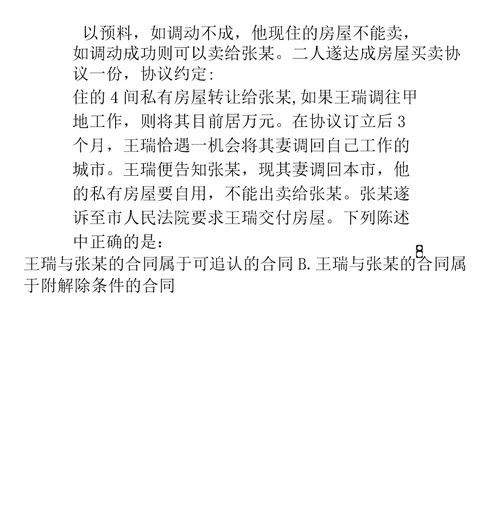 赠与合同与无偿委托合同属于